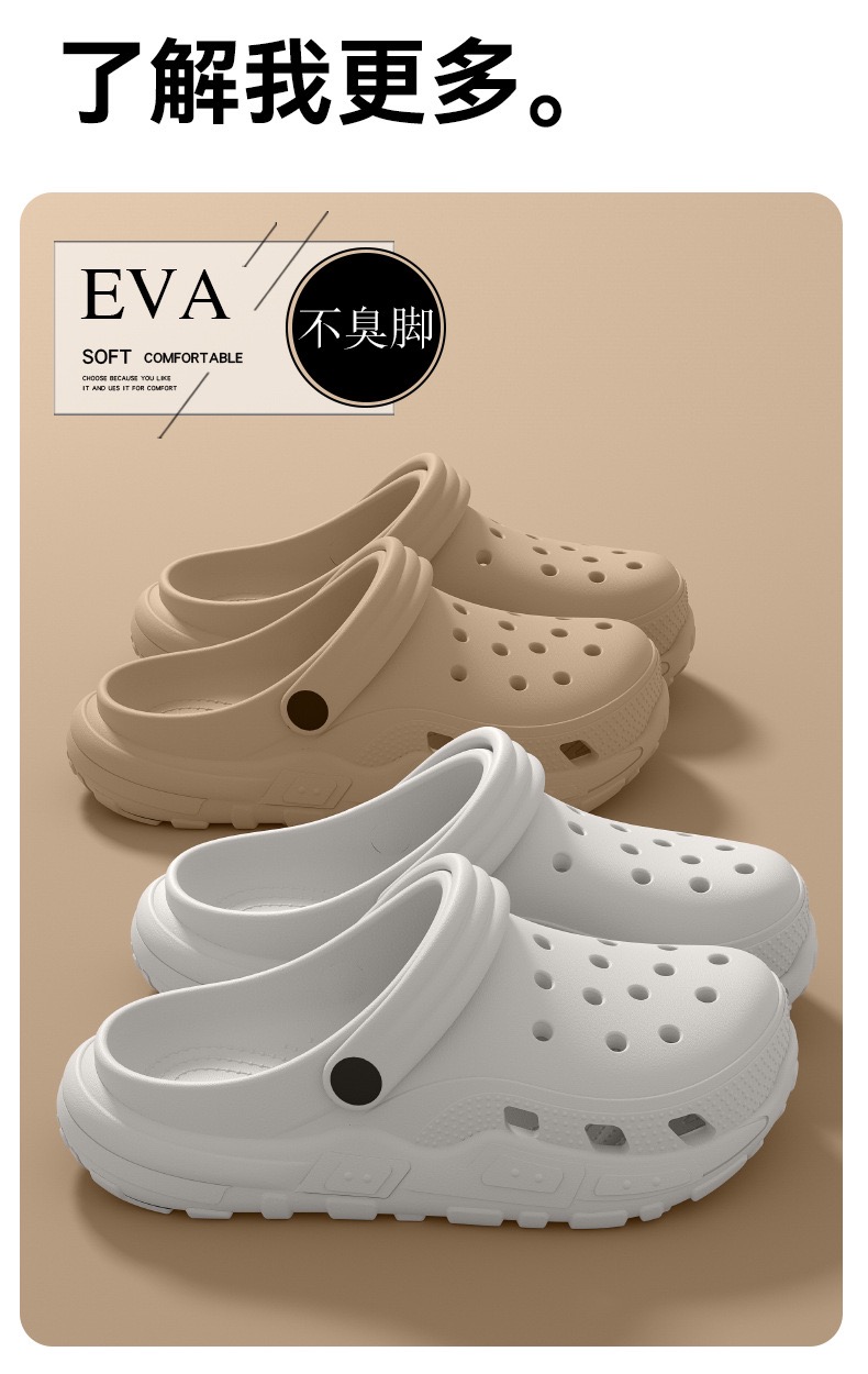 6cm 云感软弹 EVA 洞洞鞋 — 产品图库 14