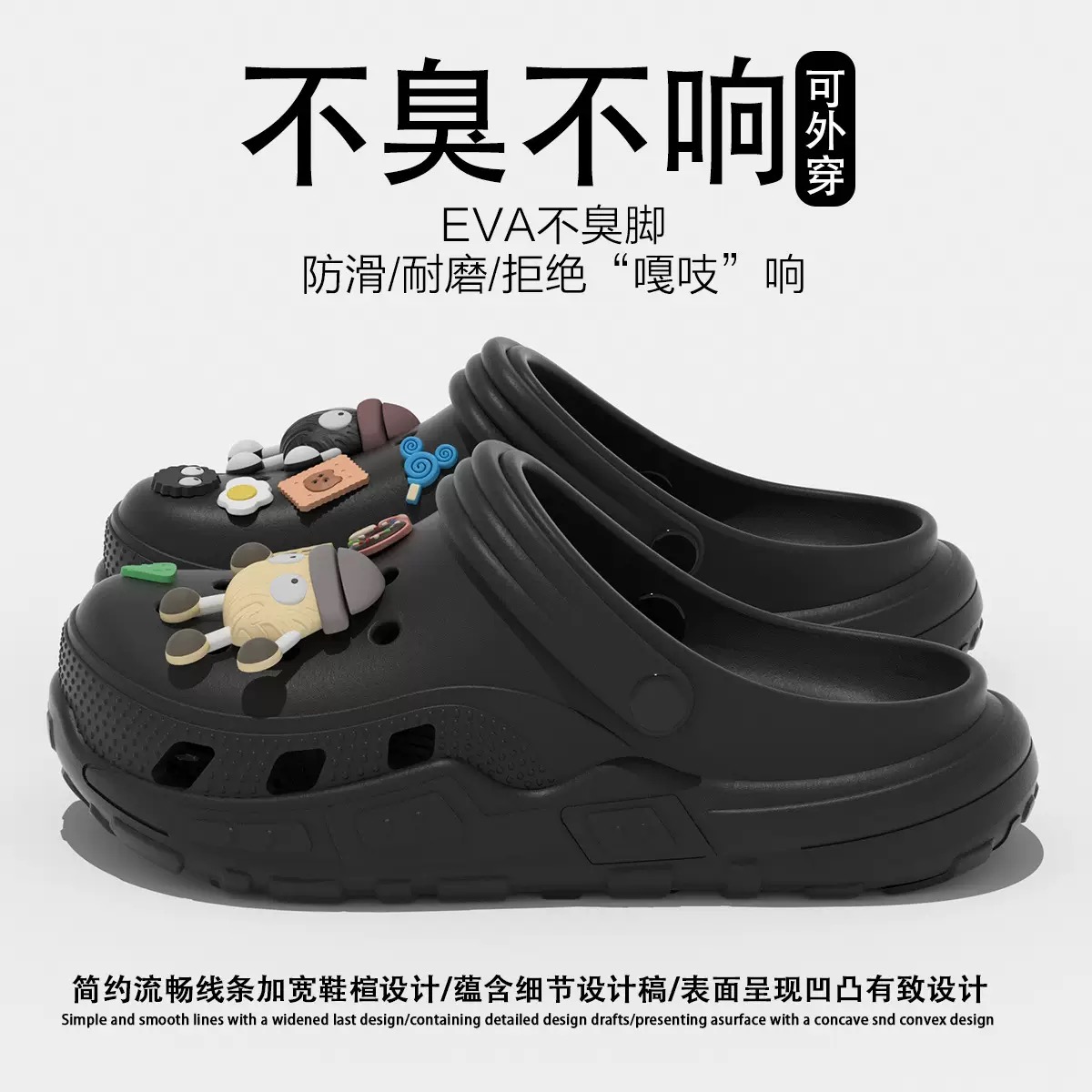 6cm 云感软弹 EVA 洞洞鞋 — 产品图库 2