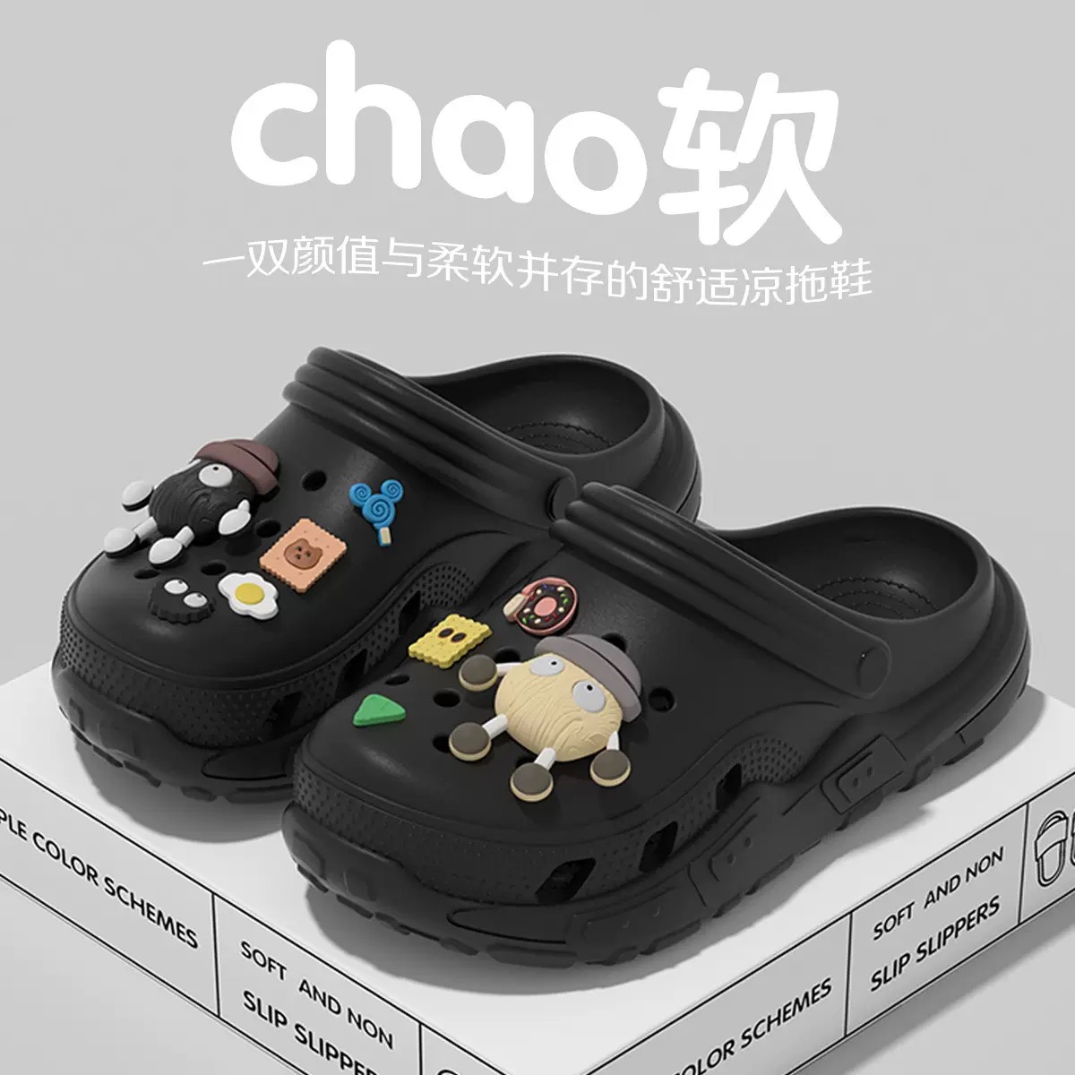 6cm 云感软弹 EVA 洞洞鞋 — 产品图库 4
