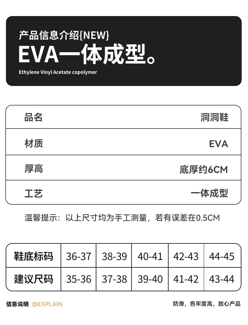 6cm 云感软弹 EVA 洞洞鞋 — 产品图库 9